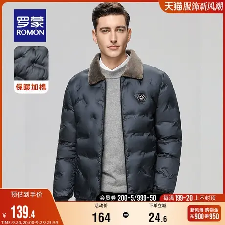 罗蒙男士商务保暖短款棉衣2023秋冬新款时尚休闲简约舒适毛领外套图片