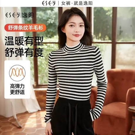 逸阳半高领条纹羊毛针织打底衫女2024春季新款修身显瘦保暖上衣商品大图