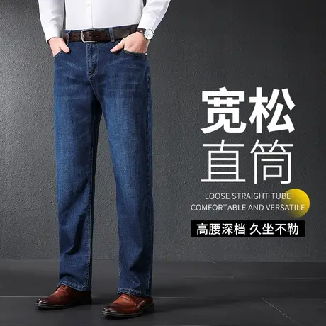 肥佬牛仔裤男款秋季宽松直筒休闲长裤男大码春秋加厚男士弹力裤子图片