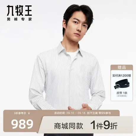 [轻弹易打理]九牧王男装JC1C40917正装长袖衬衫23秋冬专柜品质图片