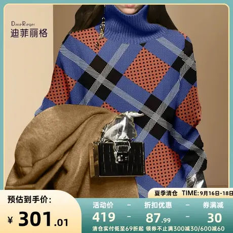 迪菲丽格今年流行格子高领毛衣女设计感小众秋冬季2023新款针织衫图片