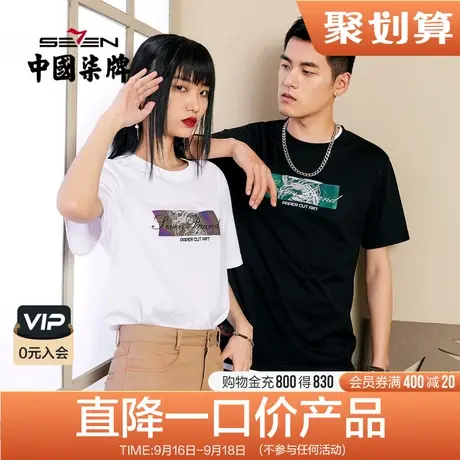 柒牌清仓非遗剪纸联名系列短袖t恤男夏季薄款冰氧吧休闲圆领体恤图片