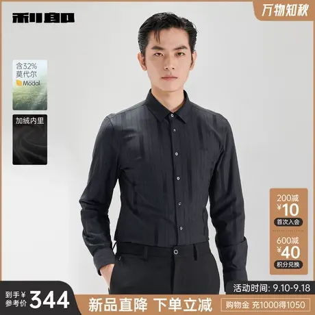 【加绒内里】利郎官方 长袖衬衫男2023冬莫代尔条纹刺绣男士衬衣图片