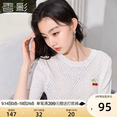 香影白色t恤女短袖2023夏装新款樱桃镂空上衣宽松圆领薄款针织衫商品大图