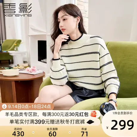 香影条纹毛衣女2023秋冬新款米色套头宽松慵懒半高圆领针织衫上衣商品大图