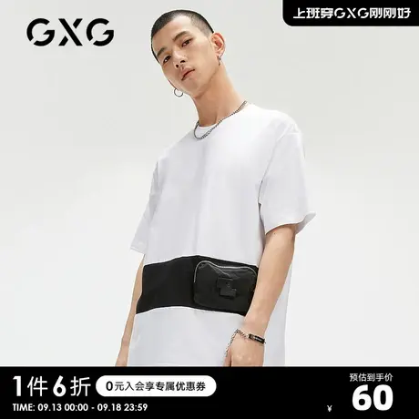 GXG男装 奥莱夏季商场同款青年白色拼接口袋段T恤#GC144711F商品大图