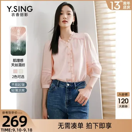 莱赛尔醋酸衬衫女衣香丽影2023年秋季新款别致高级木耳边法式上衣图片
