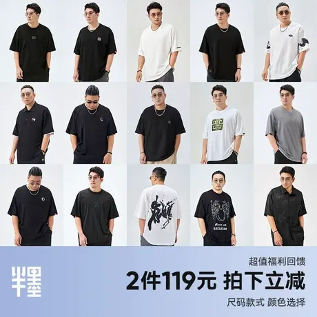 [119元2件]半墨大码男装短袖T恤2023夏季短袖衬衫宽松POLO衫福袋商品大图