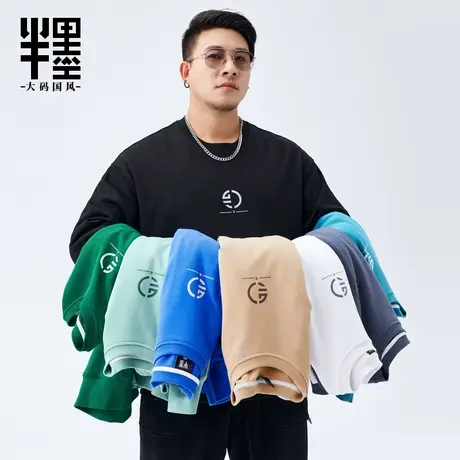 半墨大码男装秋季卫衣男款基础LOGO印花潮胖圆领外套宽松加肥加大商品大图