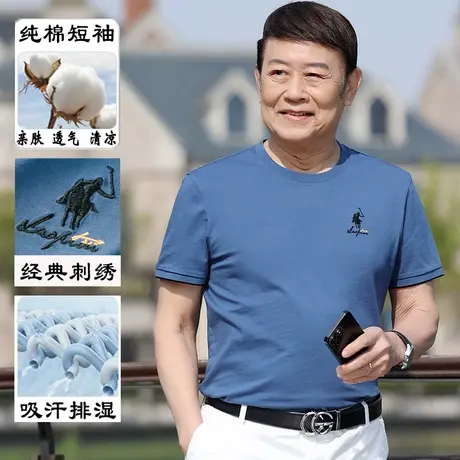 中年男士短袖t恤纯棉圆领夏季薄款爸爸装半截袖体恤衫老人上衣服商品大图