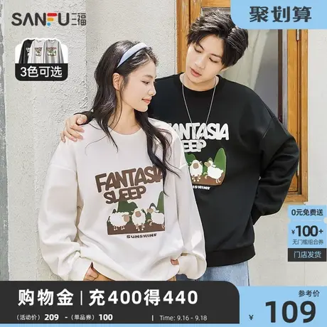 三福2023秋季新款卫衣男小羊印花中性情侣休闲宽松圆领套头上衣男商品大图