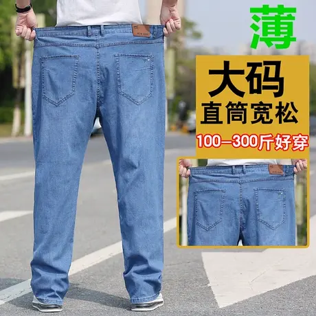 薄款牛仔裤宽松大码浅色弹力中高腰休闲直筒男士长裤子腿粗肥佬裤图片