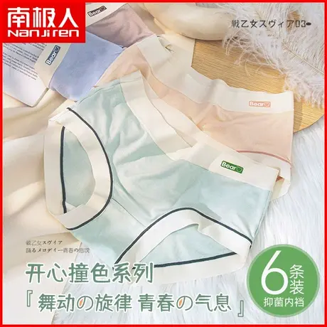 南极人莫代尔内裤女士抗菌纯棉裆透气无痕甜美清新少女三角短裤头商品大图