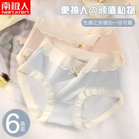 南极人女士内裤无痕薄款抗菌日系少女生性感透气冰丝大码三角裤头图片