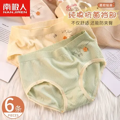 南极人内裤女士100%全纯棉抗菌裆日系甜美少女生透气三角短裤头商品大图