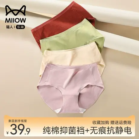 猫人内裤女生纯棉抗菌裆莫代尔无痕中腰2023秋冬新款女士三角短裤商品大图