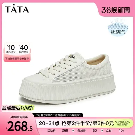 Tata他她百搭纯色小白鞋女透气薄款板鞋女2023年夏季新款W9ZA7BM3图片