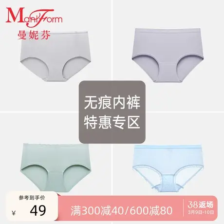 3条109元|曼妮芬百搭内裤无痕安全打底裤女士中高腰内搭底裤多款商品大图