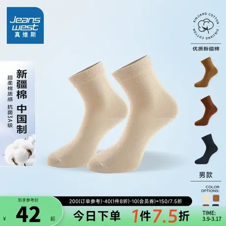 KB【四对装】真维斯男装短筒袜2024春季新款男士新疆棉3A抗菌中袜图片