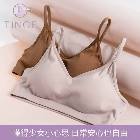【低价捡漏】TINGE纯棉美背内衣女学生高中少女无钢圈小胸文胸图片