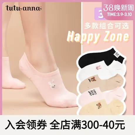 tutuanna袜子女春秋舒适透气女动物刺绣防滑浅口绣船袜三双装短袜商品大图