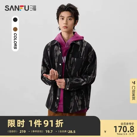 三福2024春季男士扎染满版牛仔长衬衫 潮流翻领上衣男481187图片