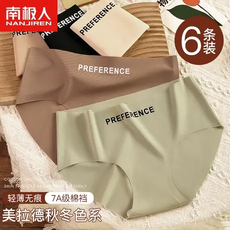 南极人内裤女士无痕中腰纯棉抗菌裆性感纯欲少女运动风三角短裤衩图片