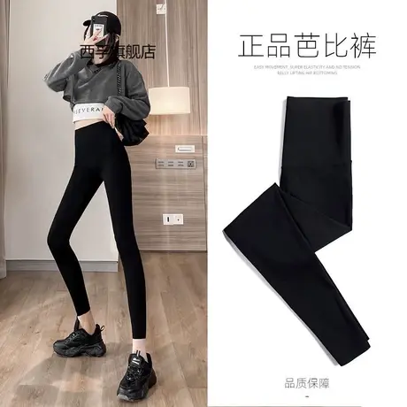 鲨鱼裤女黑色打底裤女外穿裤子春季高腰瘦瘦裤紧身瑜伽芭比裤图片