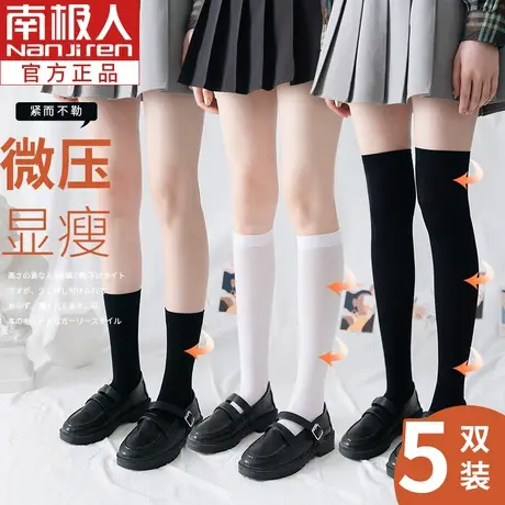 jk小腿袜白色丝袜子女春秋中筒日系薄款黑色高筒过膝显瘦秋天长筒商品大图