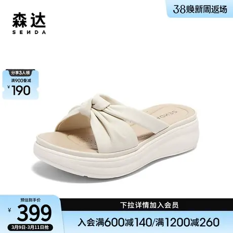 森达气质凉拖鞋女2024夏新商场同款外穿厚底休闲拖鞋4RO39BT4图片