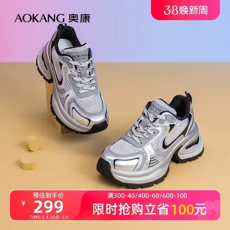 奥康女鞋 2024春季新款时尚银色厚底老爹鞋小众百搭运动休闲鞋图片