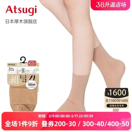 ATSUGI/厚木简约百搭含桑蚕丝短丝袜爽滑亲肤短筒袜短袜蕾丝花边商品大图
