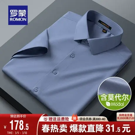 【含莫代尔】罗蒙衬衫男士工装2024夏季新款休闲百搭易打理衬衣男商品大图