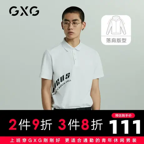 【新款】GXG男装 2021夏社畜系列字母印花短袖polo衫男10C124007D图片