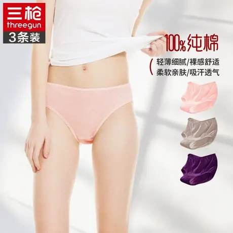 三枪内裤女士纯棉超薄中腰透气全棉薄款舒适无痕弹力中腰三角裤商品大图