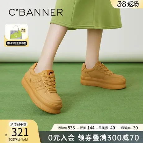 千百度女鞋春季时尚休闲鞋复古编织厚底板鞋松糕底增高小白鞋百搭商品大图