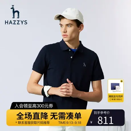 Hazzys哈吉斯夏季新款男士短袖上衣纯色简约T恤衫休闲潮流POLO衫商品大图