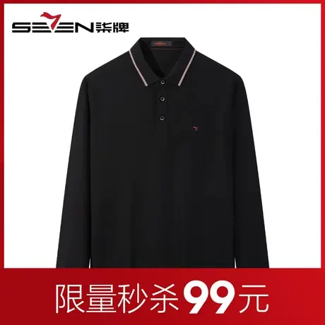 柒牌男装polo衫特价23秋季清仓商务休闲百搭长袖翻领男短袖T恤男图片