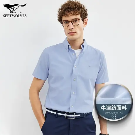 七匹狼狼族生活牛津纺净色短袖衬衫男夏季衬衣薄款时尚百搭外套衫图片