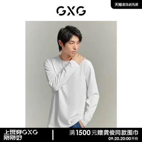 GXG男装基础经典款多色纯棉打底上衣长袖圆领T恤图片