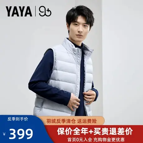 【YAYA 90+系列】鸭鸭羽绒服2023年秋季时尚舒适男女同款马甲HY图片