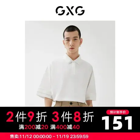GXG男装 2022年秋季商场同款星空之下系列短袖白色polo衫商品大图