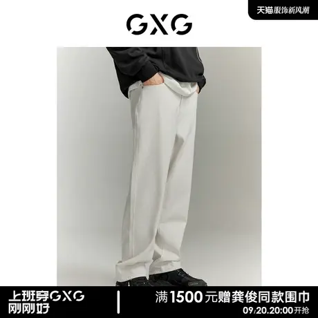 【龚俊心选】GXG男装 城市探索侧边明线时尚宽松直筒牛仔长裤图片