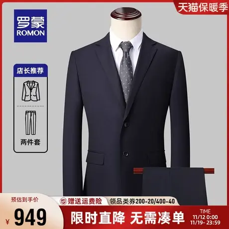 罗蒙男士职业西装两件套2023秋季新款百搭商务休闲羊毛西服套装男商品大图