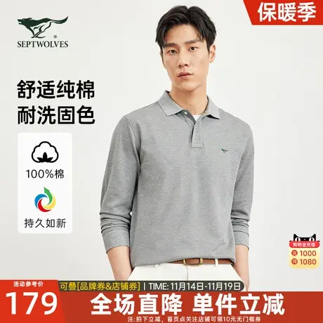 七匹狼纯棉固色长袖polo衫男士2023秋季新款休闲翻领T恤时尚多色图片