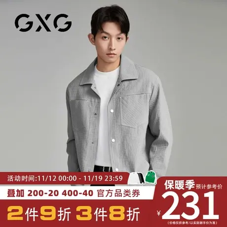 【新品】GXG男装23秋季新品男款纯色短款翻领夹克休闲外套上衣图片