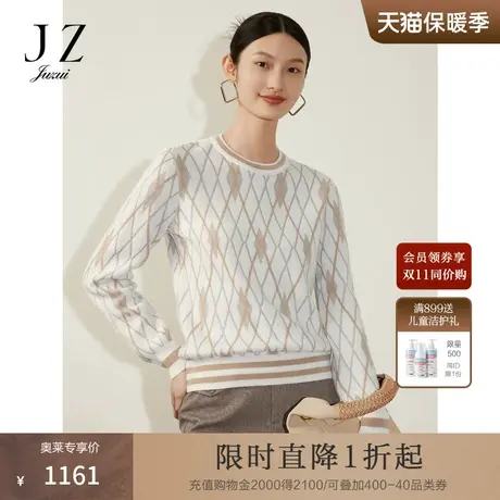 商场同款JZ玖姿菱格纹样撞色针织毛衫女2023冬季新款JWCD31079商品大图
