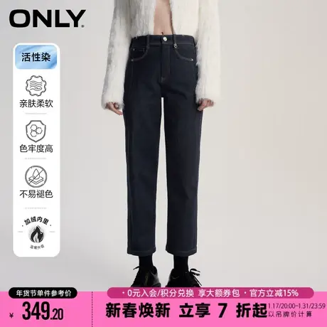 ONLY2024春季新款通勤风加绒活性染九分锥形牛仔裤女|124149016商品大图