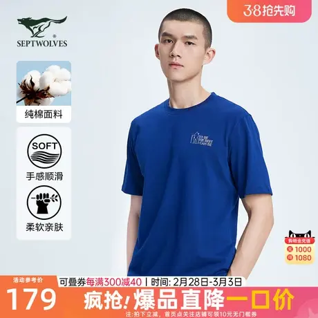 七匹狼男士短袖T恤2023夏季新款纯棉圆领印花透气薄款夏装上衣潮商品大图