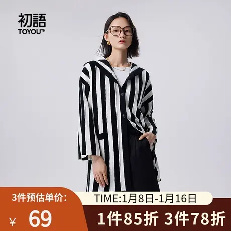 TOYOUTH初语条纹连帽长袖针织衫女2023秋季新款宽松中长款开衫商品大图